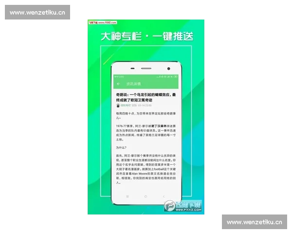 体育类APP安全下载指南保障账号与资金使用无忧官方渠道风险防范要点