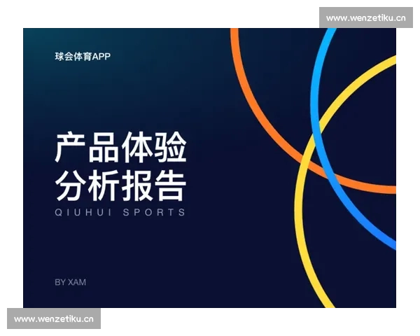 从用户体验与资金安全角度深度解析体育平台靠谱吗全面评估真相