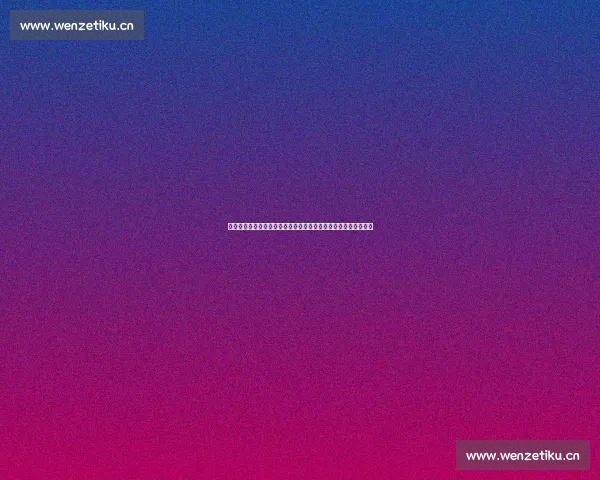 电竞资讯平台入口聚合赛事动态战队数据与深度解析全面服务玩家