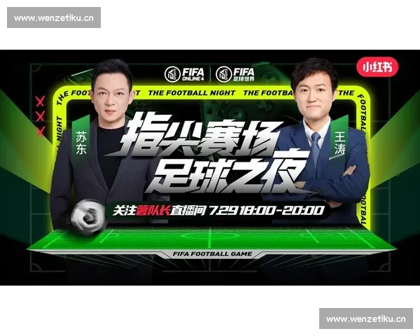 高清足球赛事直播APP下载指南畅享全球赛场精彩即时比分数据分析权威解说 - 副本 (52) - 副本 - 副本 - 副本 - 副本