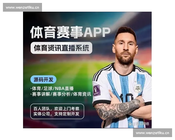 体育网站直播全方位解析：实时赛事、互动功能与观看体验提升