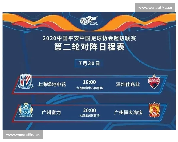 中超历史交锋数据解析与球队胜负走势深度分析