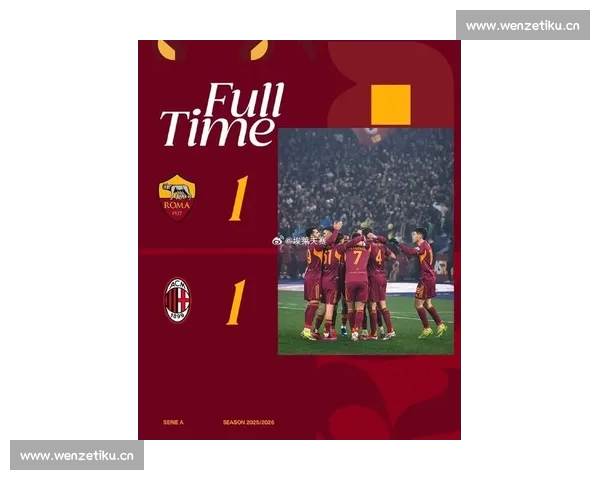意甲最新动态：尤文逆袭米兰争四势头强，罗马和那不勒斯迎来关键战役