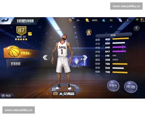 NBA防守效率深度解析及球队防守策略优化研究